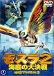 ���X��2 �C��̑匈�� [DVD]