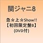 �}���すShow!!(��������B)(DVD�t)
