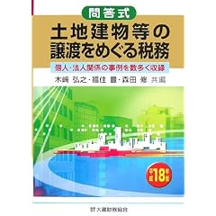 税務