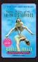 Divine Secrets of the Ya-Ya Sisterhood Low Price
