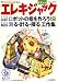 エレキジャック 2008年 11月号 [雑誌]