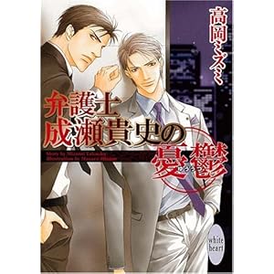 �ٌ�m�����M�j�̗J�T (�u�k��X���� �z���C�g�n�[�g)