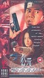 Buy : 2000 Ad (Dubbed) [VHS]