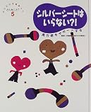 からだが不自由ってどんなこと? (5)の画像