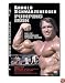 Pumping Iron (25th Anniversary Special Edition)