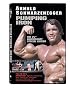 Pumping Iron (25th Anniversary Special Edition) Pumping Iron (25th Anniversary Special Edition)