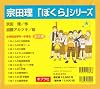 宗田理「ぼくら」シリーズ 全11巻