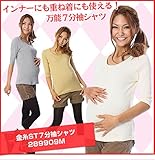 金糸ST7分袖シャツ　289909M　ベージュ　M