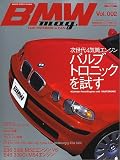 BMW mag Vol.2 (�^�c�~���b�N�\�C���|�[�g�X�|�[�c�`���[�j���O)