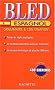 Bled : Espagnol, �dition 2004
