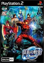 信長の野望 Online