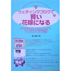 �E�F�f�B���O�u���O�Ō����ԉłɂȂ�