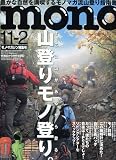 mono (���) �ޥ����� 2009ǯ 11/2�� [����]