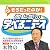 池上彰の学べるニュース