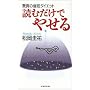 �ǂނ����ł₹��\���ق̍Ö��_�C�G�b�g (�x�X�g�Z���[�V���[�Y�E���j�̖{)