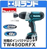 マキタ 18V 充電式インパクトレンチTW450DRFX セット品