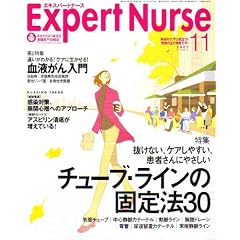 Expert Nurse (�G�L�X�p�[�g�i�[�X) 2007�N 11���� [�G��]