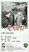 Qi xian nu [VHS]