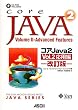 �R�AJava2�qVol.2�r���p�� (�T���\�t�g�v���X�V���[�Y)