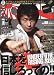 THE ONE (ザ・ワン) 2011年 07月号 [雑誌]