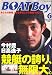 Boat Boy (ボートボーイ) 2006年 06月号 [雑誌]