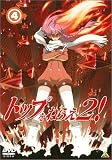 �g�b�v���˂炦2! (4) [DVD]