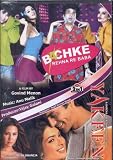 Bachke Rehna Re Baba