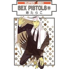 Love Pistols T06