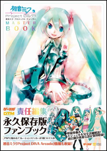 Cover image : 初音ミク -Project DIVA- マスターブック