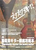 �d�ቹ�M�^�[�O��U���{ CD�t�� �d�ቹ�T�E���h�̒e�����̃R�c����!