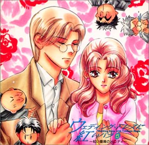 「ウェディングドレスに紅いバラ 5」～紅いバラのメロディ