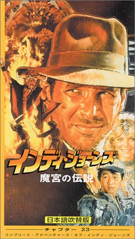 インディ・ジョーンズ 魔宮の伝説【日本語吹替版】：ハリソン