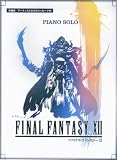 啼鵬 - ピアノソロ 中・上級 ファイナルファンタジー12