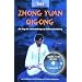 Zhong Yuan Qigong 1.Level: Ein Weg der Selbstheilung und Selbsterkenntnis. Mit Workshop-DVD