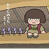 ��炵�̂���