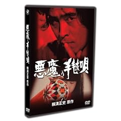 �����̎�{�S �㊪ [DVD]
