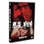 �����̎�{�S �㊪ [DVD]