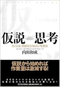 決定版】戦略コンサル5社が新卒内定者に推薦する必読書23冊＋