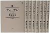 チェーザレ 破壊の創造者1-8巻 セット (KCデラックス)