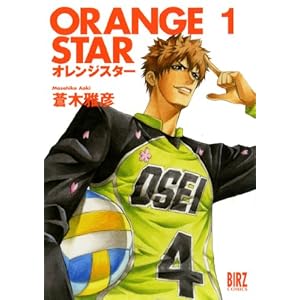 ORANGE STAR 1 (�o�[�Y�R�~�b�N�X)