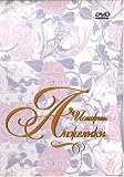 Angelique : 5 DVDs Gift Edition (NTSC)
