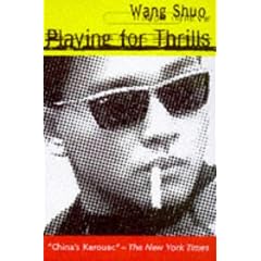 Playing for Thrills