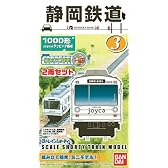 Bトレインショーティー 静岡鉄道 1000 JOYCA