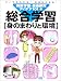 発展学習・自由研究アイデア101〈8〉総合学習 身のまわりと環境でAmazonアフィリエイトツール