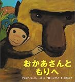 おかあさんと　もりへ 表紙画像