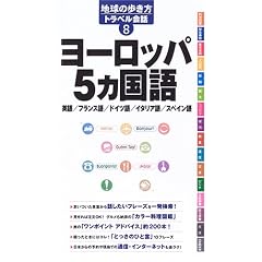 �n���̕������g���x����b 8 ���[���b�p5�J����