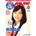CM NOW (�V�[�G���E�i�E) 2007�N 09���� [�G��]