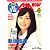 CM NOW (シーエム・ナウ) 2007年 09月号 [雑誌]