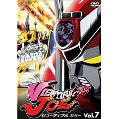VIEWTIFUL JOE Vol.7 [DVD]