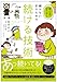 脱・三日ぼうず!続かない女のための続ける技術